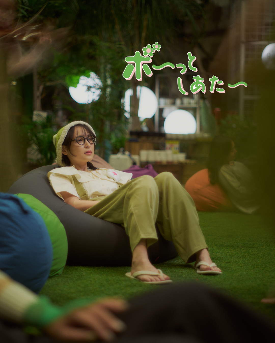 気づけば、ずっと考えて、頑張って、スマホを見ている毎日。<br />
そんな現代人のために生まれた、<br />
「何もしない」ことを体験する舞台です。<br />
<br />
生演奏、語り、ダンス、そして静かな瞑想。<br />
芸術に包まれながら、<br />
思考がふっとほどけていく時間が流れます。<br />
<br />
気合も、知識も、集中力もいりません。<br />
ただ座る、寝転ぶ、深呼吸するだけ。<br />
<br />
終わる頃には、<br />
頭が静かになって、心がやさしく整っている。<br />
<br />
それが、ボ〜っとしあたーです。<br />
<br />
<br />
□  I n f o r m a t i o n  □<br />
■ 日程<br />
2026年3月13日（金）・14日（土）・15日（日）<br />
<br />
■ 公演スケジュール（各日共通）<br />
10:30 開演<br />
12:15 開演<br />
14:00 開演<br />
15:45 開演<br />
※開場は公演開始20分前を予定<br />
<br />
■チケット<br />
一般会員価格            自由席：￥5,000 <br />
プレミアム会員価格  自由席：￥4,500 <br />
S.I.P.H THEATER公式サイトでのご購入限定で、最前列のお席を優先でご案内！<br />
<br />
■撮影について<br />
公演の余韻を楽しんでいただくため、一部条件付きで撮影が可能です。<br />
【撮影OK】<br />
スマートフォンでの静止動画撮影<br />
<br />
【撮影時のお願い】<br />
シャッター音・電子音の出ない設定でご利用ください<br />
カメラは頭の高さより上に掲げないようお願いいたします<br />
周囲のお客様が写り込まないようご配慮ください<br />
<br />
【撮影NG】<br />
一眼レフ・ミラーレス等のカメラ<br />
録音行為<br />
公演中のフラッシュ使用<br />
<br />
<br />
■注意事項<br />
※手荷物などのお預かりは行なっておりません。近くのコインロッカーなどをご利用ください。<br />
※チケットご購入後のキャンセル・返金は受け付けていません。営利目的による転売禁止。<br />
※出演者及びスケジュール、内容の変更をする場合ございます。ご了承ください。<br />
<br />
Official Instagram：<br />
https://www.instagram.com/bo_tto_theater_official/<br />
<br />
体験の様子をSNSでシェアしてください！<br />
#ぼーっとシアター